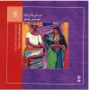 Music from Bushehr Album by Abdolrahim Karimi