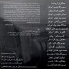 Afsoongar Music Album by Aminollah Rashidi