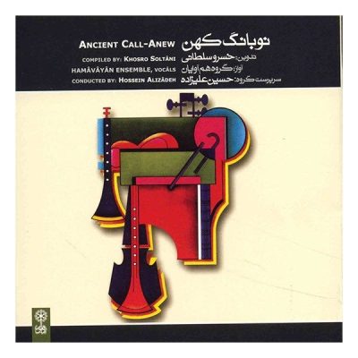 Ancient Call-Anew Music Album by Hamnavayan Ensemble
