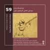 Asheqi Music East Azerbaijan Album by Various Artists