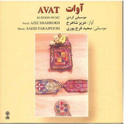 Avat Music Album by Aziz Shahrokh