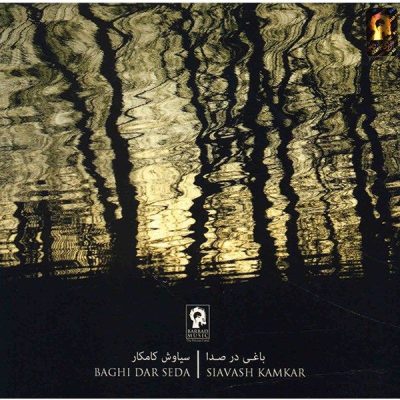 Baghi Dar Seda Music Album by Siavash Kamkar