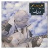 Barf Music Album by Farhad Mehrad