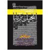 Barnabas Bible Book by Heidar Gholi Sardar Kaboli