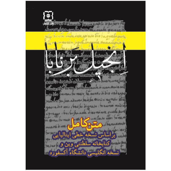 Barnabas Bible Book by Heidar Gholi Sardar Kaboli
