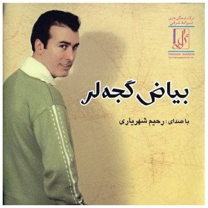 Bayaz Gejalar Music Album by Rahim Shahriari