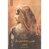 Bilqis Book by Nizar Qabbani (Farsi Edition)