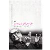 Bon Voyage Mr. President by Gabriel García Márquez