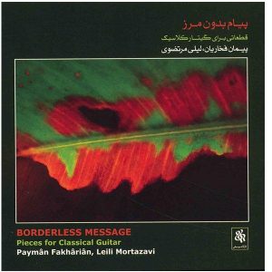 Borderless Message Album by Payman Fakharian