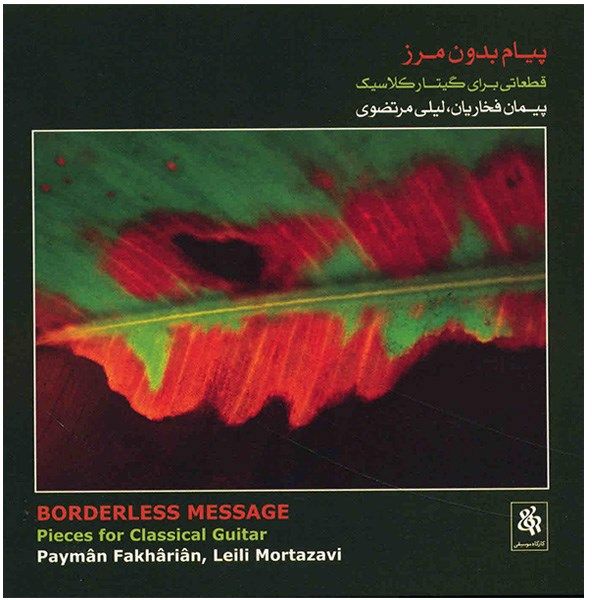 Borderless Message Album by Payman Fakharian