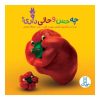 Che Heso Hali Dari Book by Asadollah Shabani