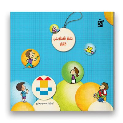 Persian Notebook by Somayeh Jafari – Checkered Design