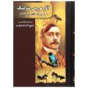 Collection of Maurice Maeterlinck Books
