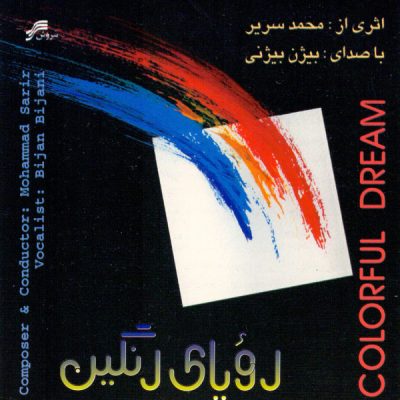 Colorful Dream Album by Bijan Bijani