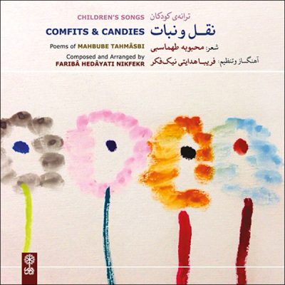 Comfits & Candied Music Album by Various Artists