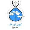 Dasture Moghadamati Tar va Setar 2 by Ruhollah Khaleghi