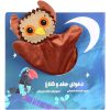 Davaye Joghd va Kalagh by Asadollah Shabani