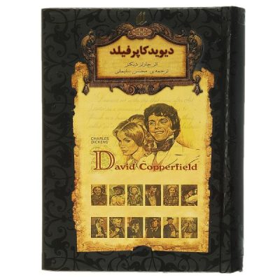 David Copperfield Novel by Charles Dickens (Farsi)