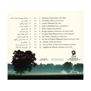 Dedicated To God 2 Album by Alireza Lachini