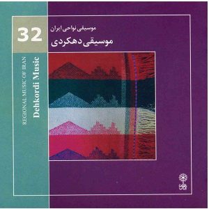 Dehkordi Music Album by Various Artists
