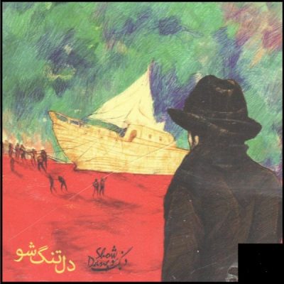 Deltang Sho Music Album by Dang Show