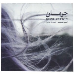 Deprivation Music Album by Omid Nemati