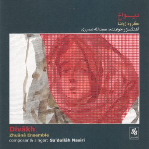 Divakh Music Album by Sadollah Nasiri