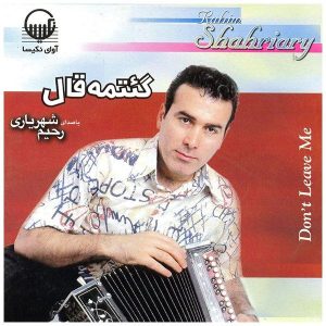 Don’t Leave Me Music Album by Rahim Shahriari