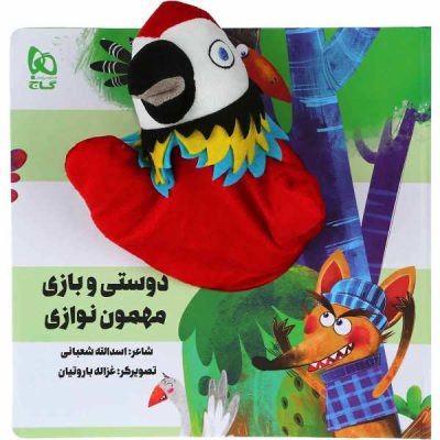 Dusti va Bazi Mehmun Navazi by Asadollah Shabani