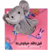 File Naghola Khargooshe Bala Story by Asadollah Shabani