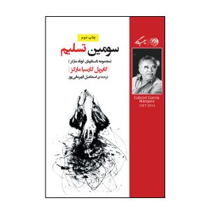 The Incredible and Sad Tale of Innocent Book