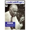 Gegenwart und Zukunft Book by Carl Jung