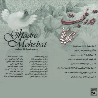 Ghadre Mohebat Music Album by Akbar Golpayegani