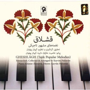 Gheshlagh Music Album by Keyvan Pahlavan