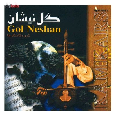 Gol Neshan Music Album by Kamkars