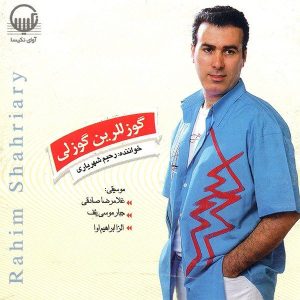 Gozallarin Gozali Music Album by Rahim Shahriari