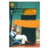 I Sell my Dreams by Gabriel García Márquez