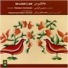 In Love I Am Music Album by Mohsen Karamati