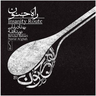 Insanity Route Music Album by Behdad Babaei