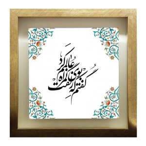 Decorative Persian Framed Tile – Calligraphy Pattern: Alam