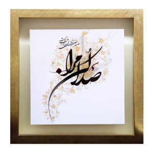 Decorative Persian Ceramic Tile – Calligraphy Pattern: Call Me