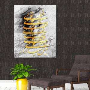 Persian Canvas Art – Printed Gold Calligraphy