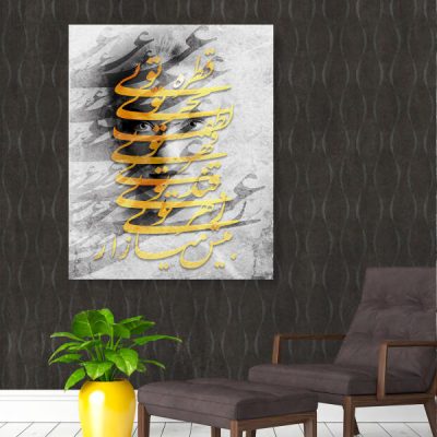 Persian Gold Calligraphy Canvas Print Wall Art