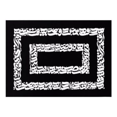 Parsi Calligraphy II Persian Canvas Print Wall Art
