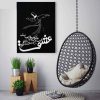 Persian Canvas Art - Printed Sama Dance