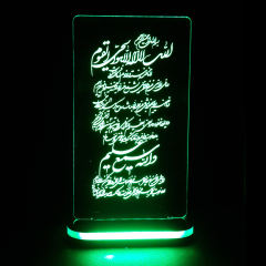 Islamic 3D LED Night Light Ayatulkursii