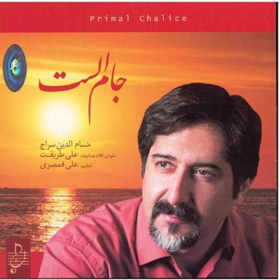 Jame Alast Music Album by Hesameddin Seraj