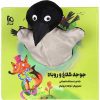 Joojeh Kalagh va Roobah by Asadollah Shabani