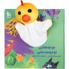 Joojeh Talaei Story Book by Asadollah Shabani