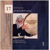 Zekr & Chant of Qaderi Darvishes of Kurdistan